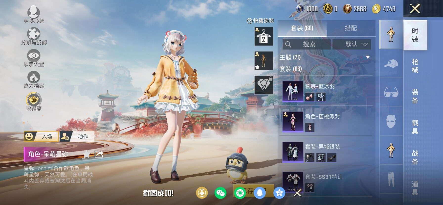 HPCMW470628和平精英账号详情图7