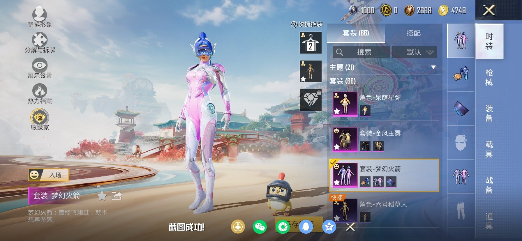 HPCMW470628和平精英账号详情图10