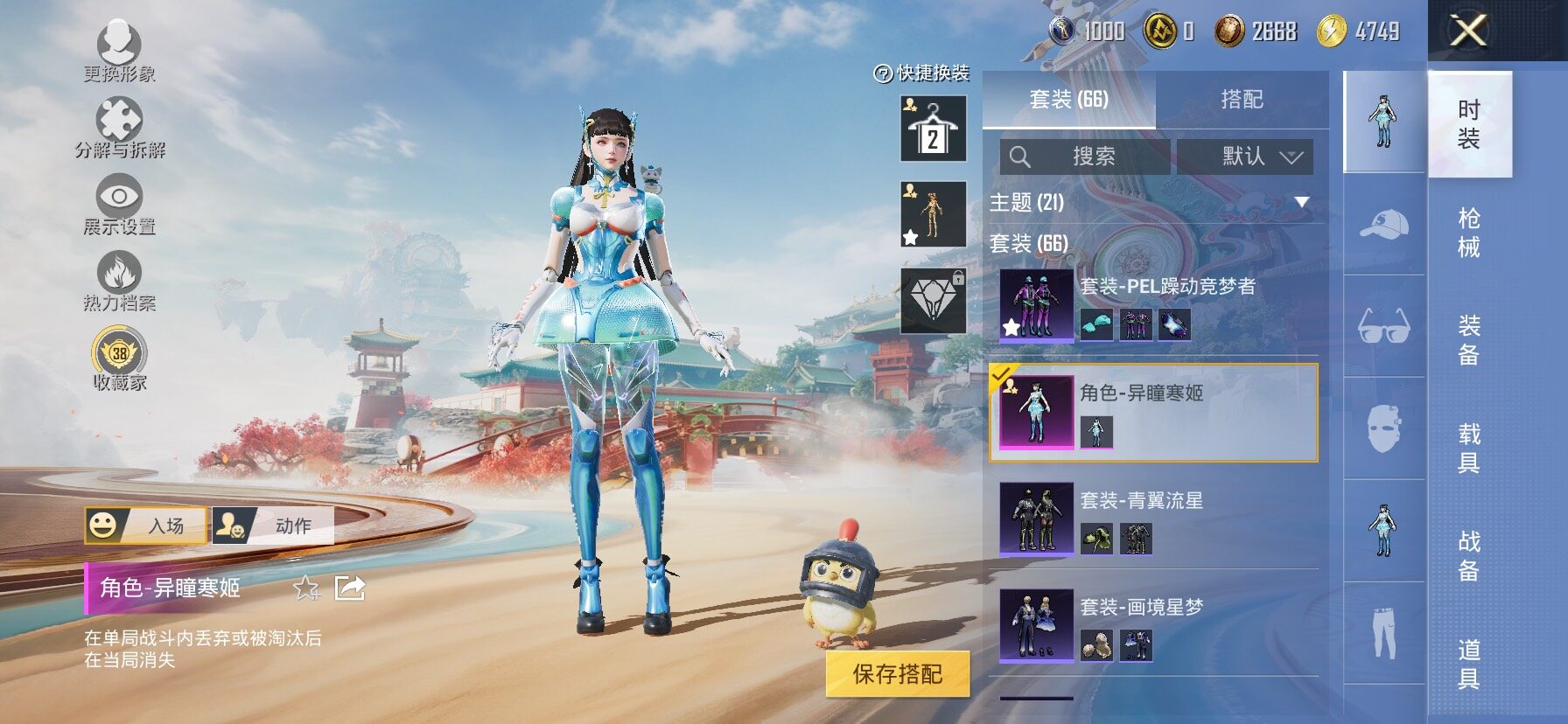 HPCMW470628和平精英账号详情图11