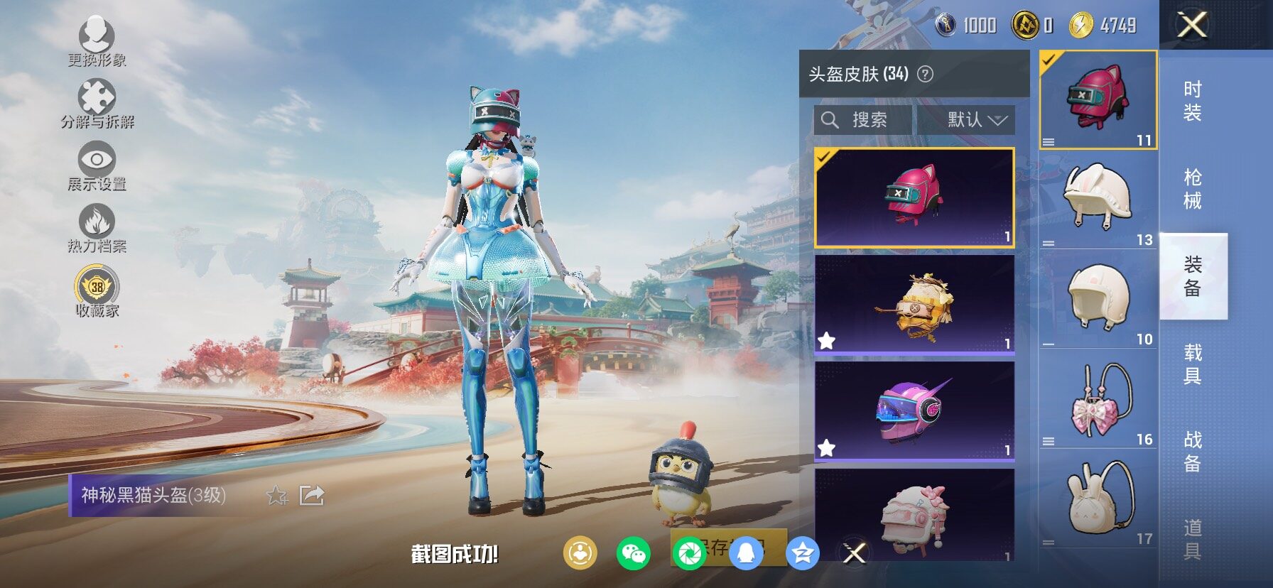 HPCMW470628和平精英账号详情图12