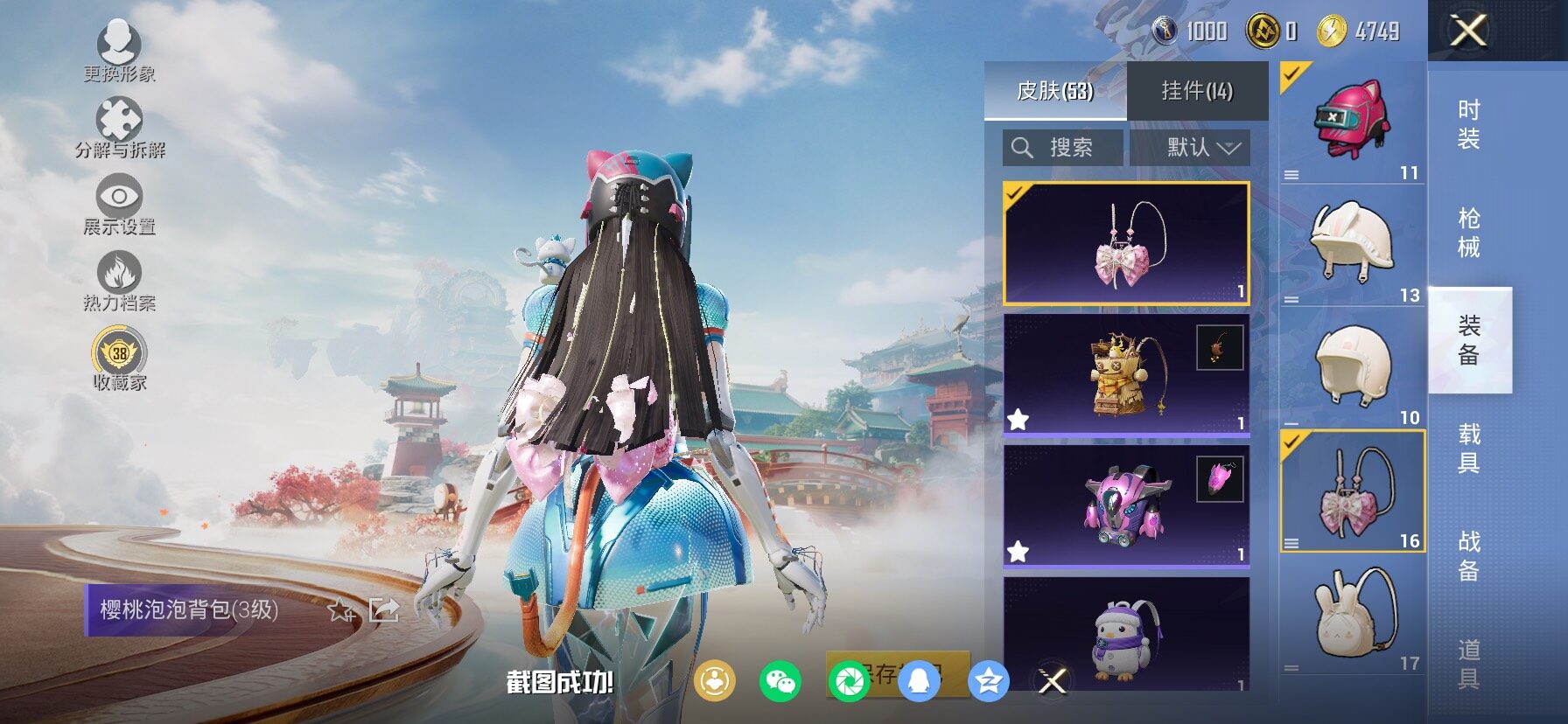 HPCMW470628和平精英账号详情图13