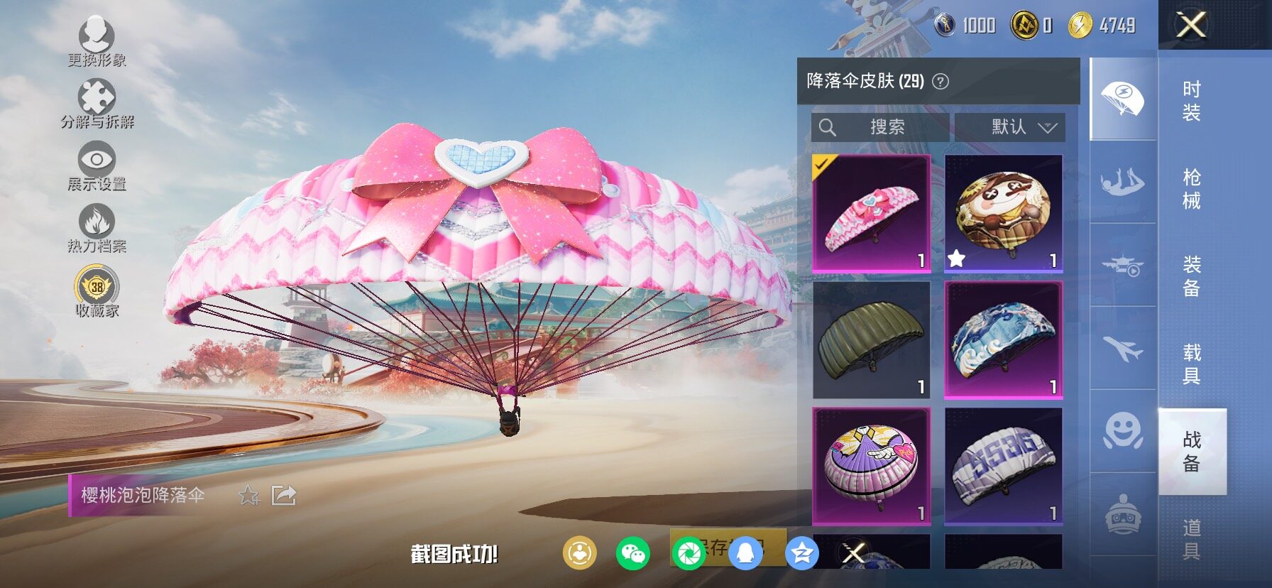 HPCMW470628和平精英账号详情图14