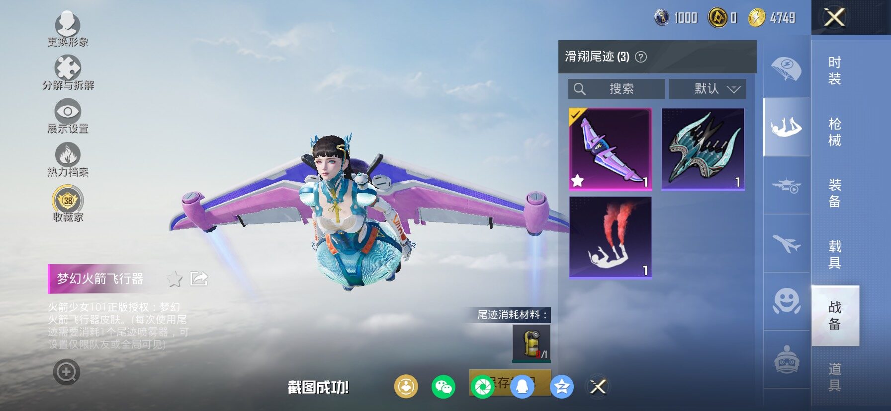 HPCMW470628和平精英账号详情图15