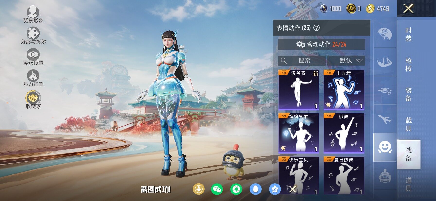 HPCMW470628和平精英账号详情图16