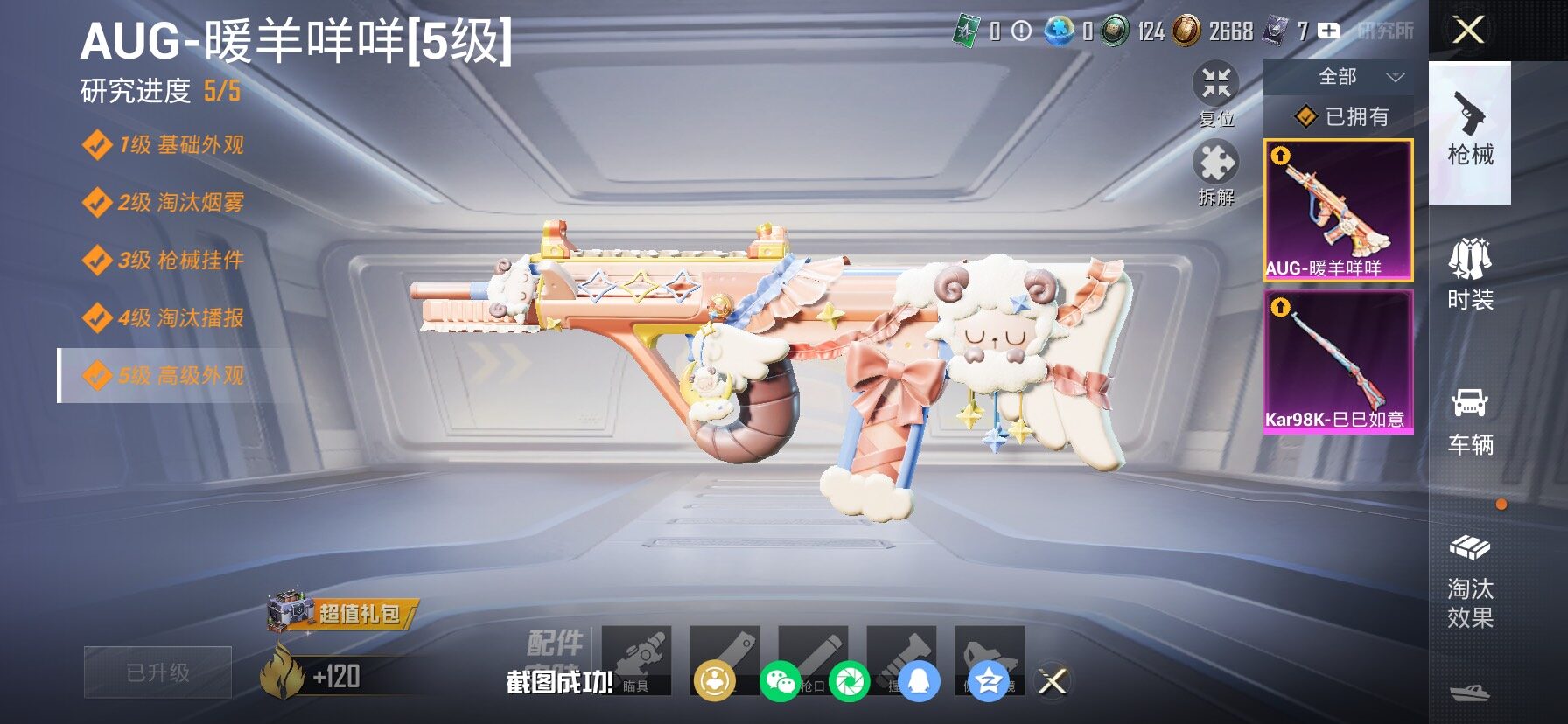 HPCMW470628和平精英账号详情图17