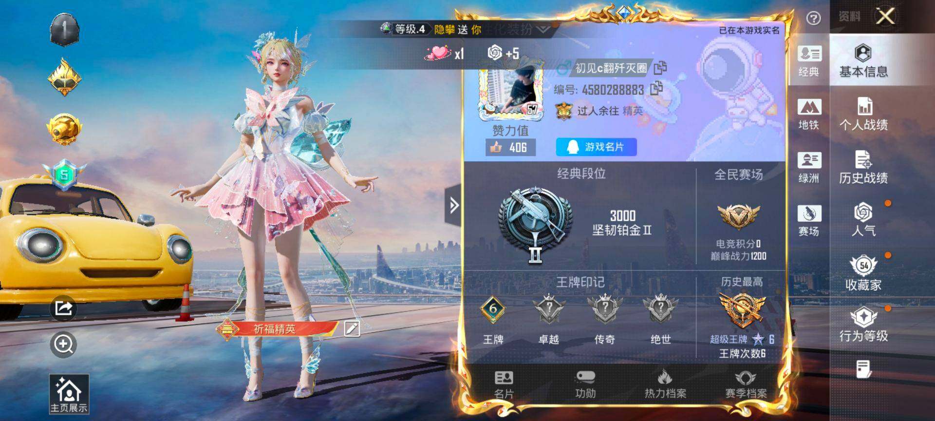 HPCMW469937和平精英账号详情图2