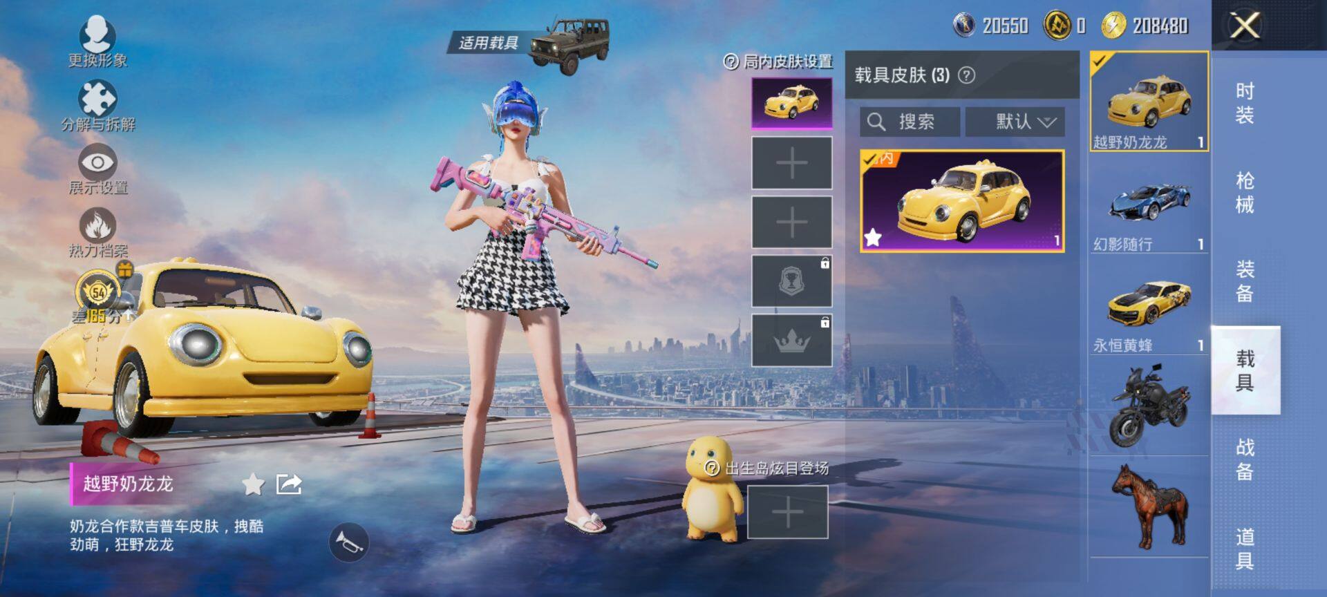 HPCMW469937和平精英账号详情图8