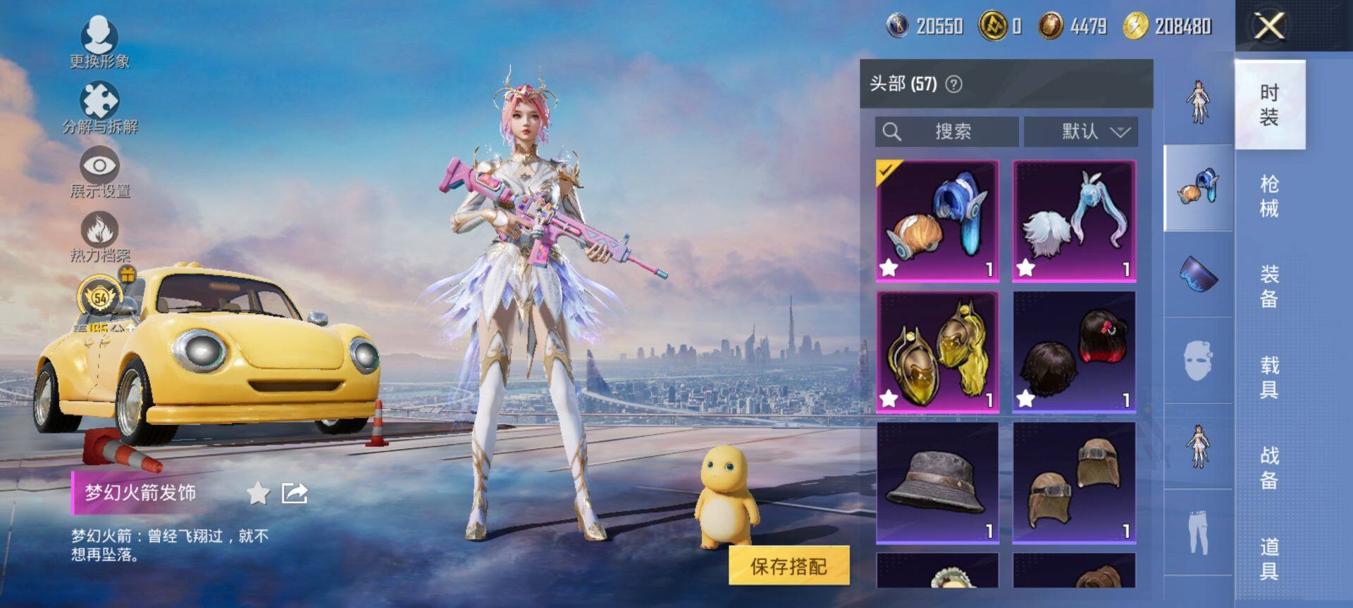 HPCMW469937和平精英账号详情图9