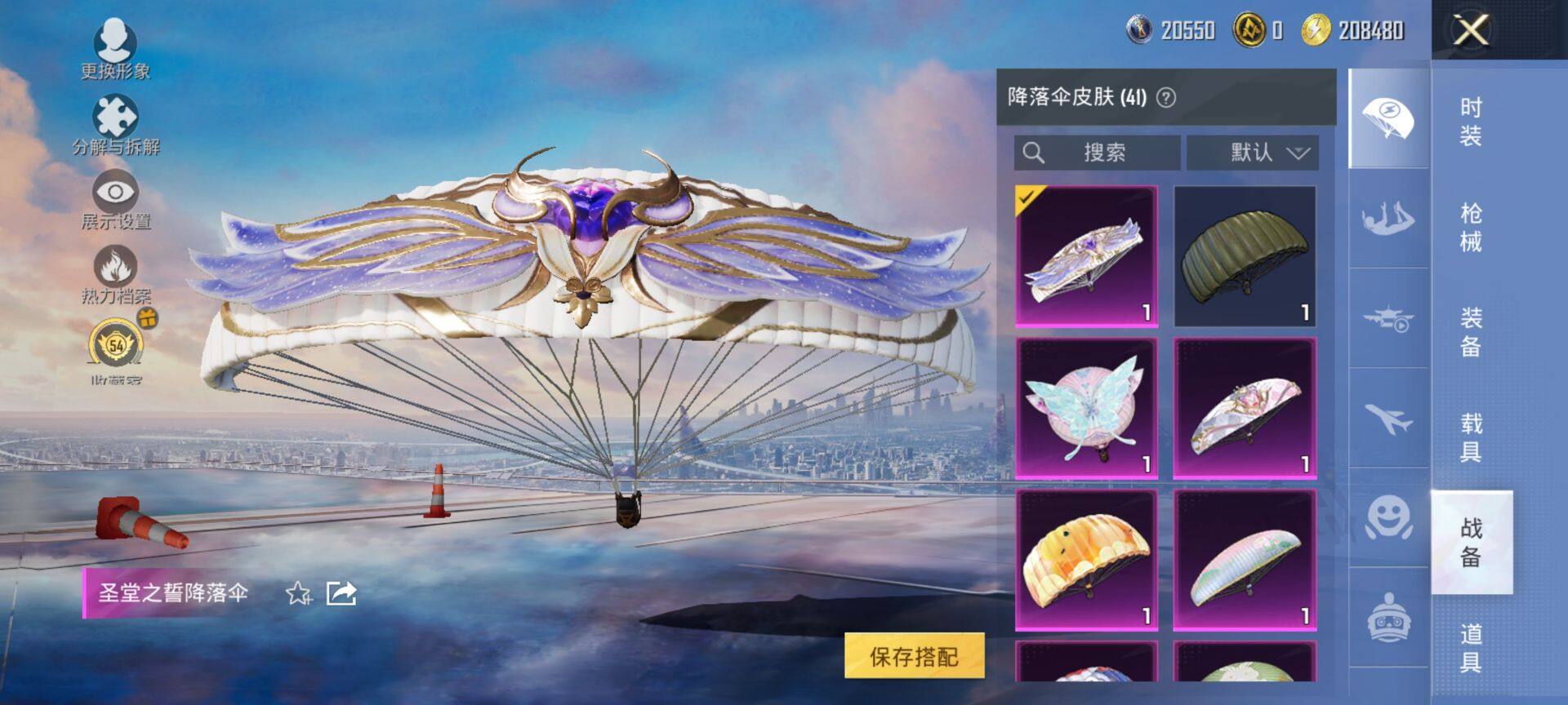 HPCMW469937和平精英账号详情图10