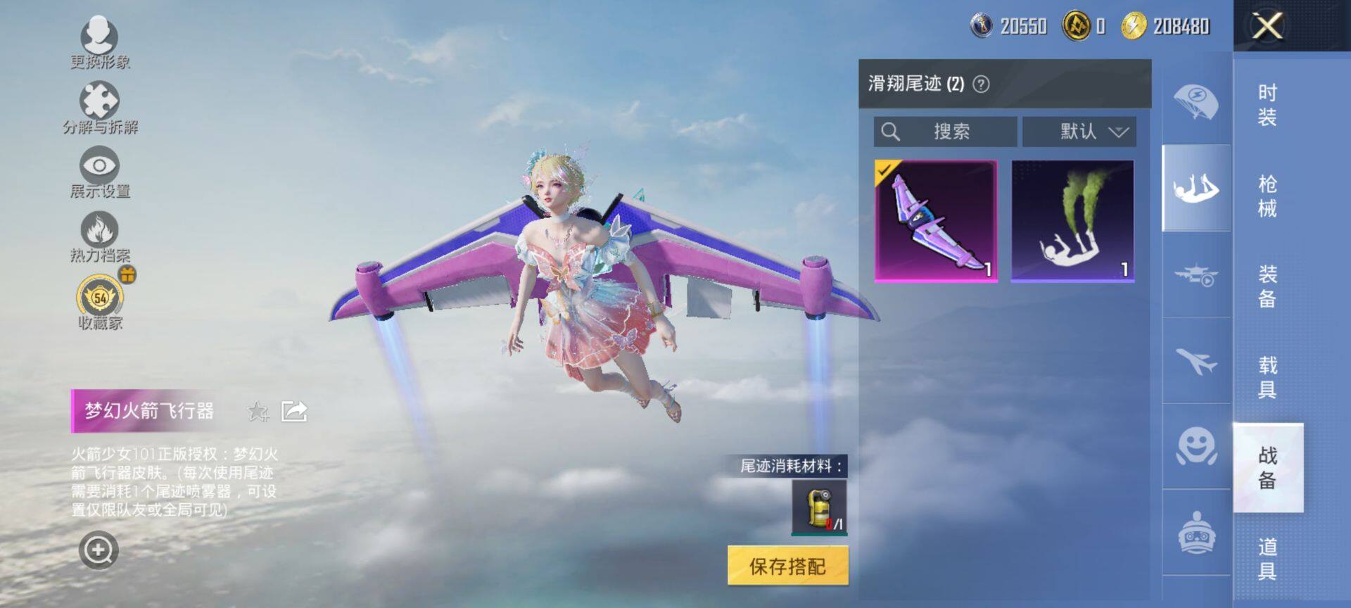 HPCMW469937和平精英账号详情图11