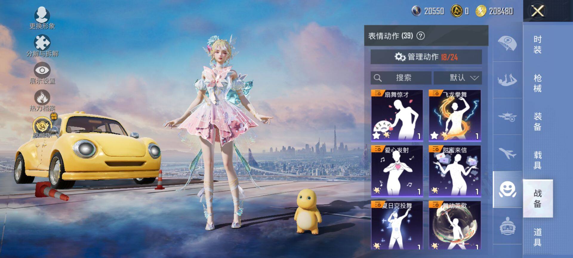 HPCMW469937和平精英账号详情图12