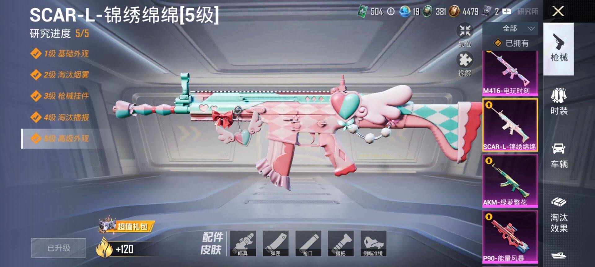 HPCMW469937和平精英账号详情图13