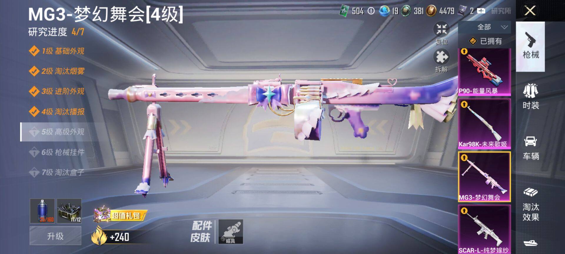 HPCMW469937和平精英账号详情图14