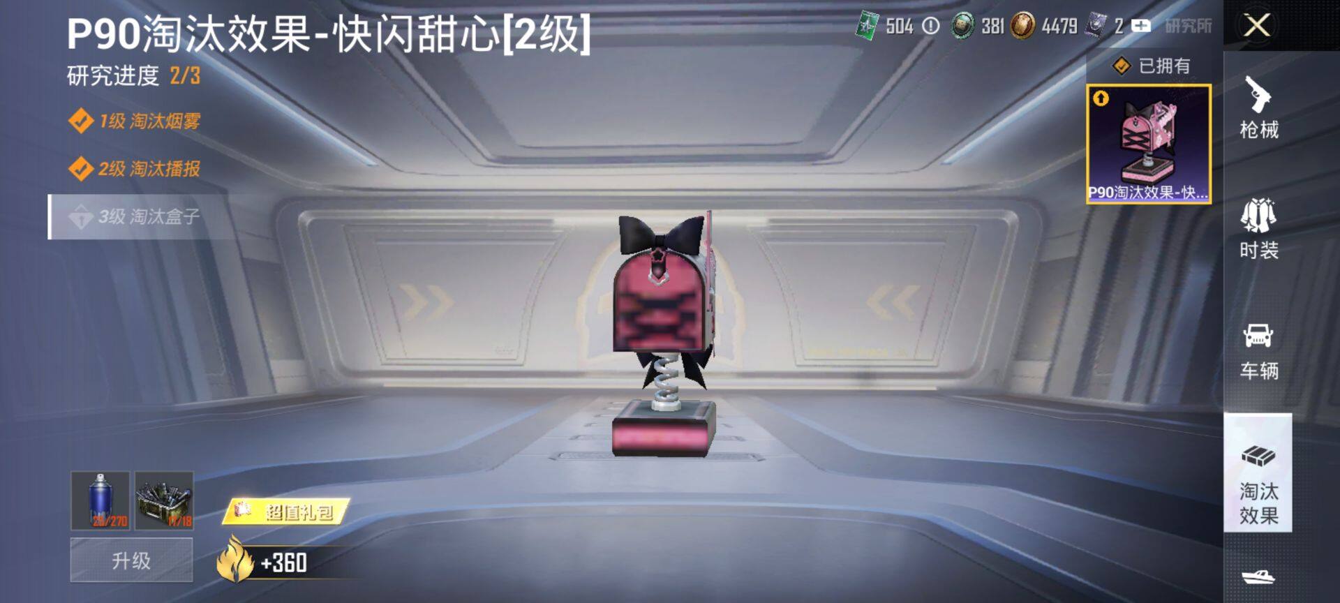 HPCMW469937和平精英账号详情图15