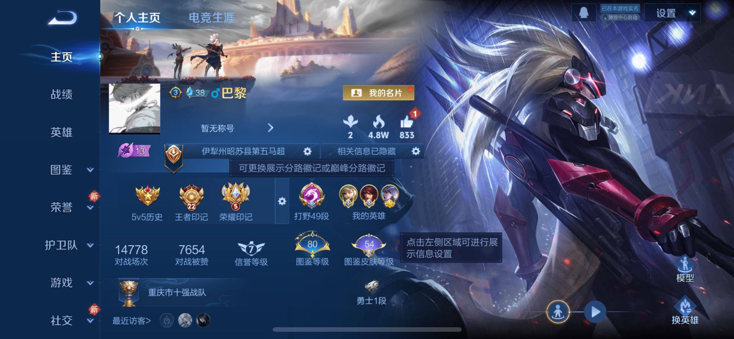 WZCMW4103566王者荣耀账号详情图2 WZCMW4103566王者荣耀账号详情图2