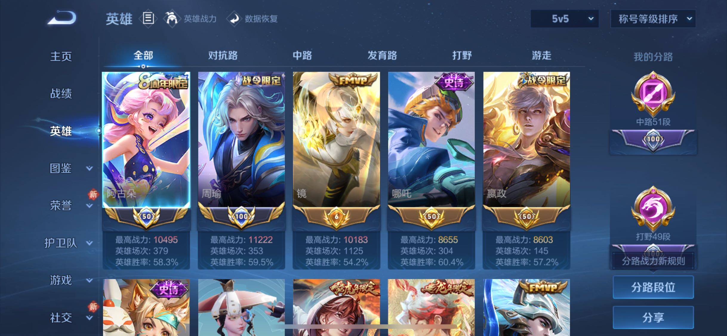 WZCMW4103566王者荣耀账号详情图3 WZCMW4103566王者荣耀账号详情图3