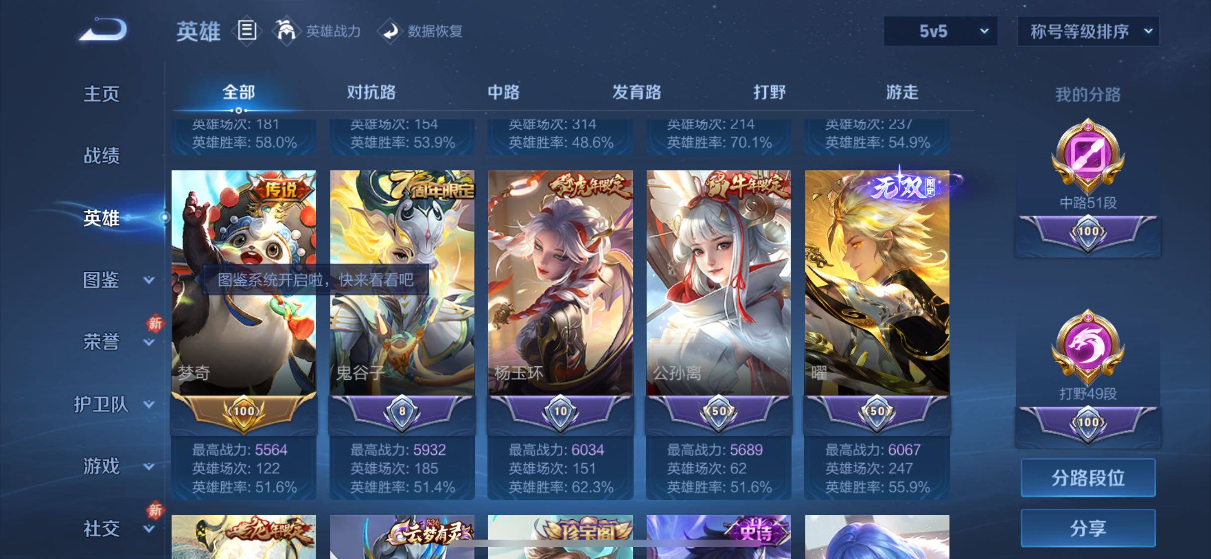 WZCMW4103566王者荣耀账号详情图5 WZCMW4103566王者荣耀账号详情图5