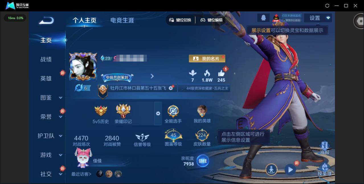 王者荣耀账号安卓QQ安卓Q-V7-至尊星耀V段位-127英雄-224皮肤-3传说-65史诗
【英雄全皮】：桑启全皮，空空