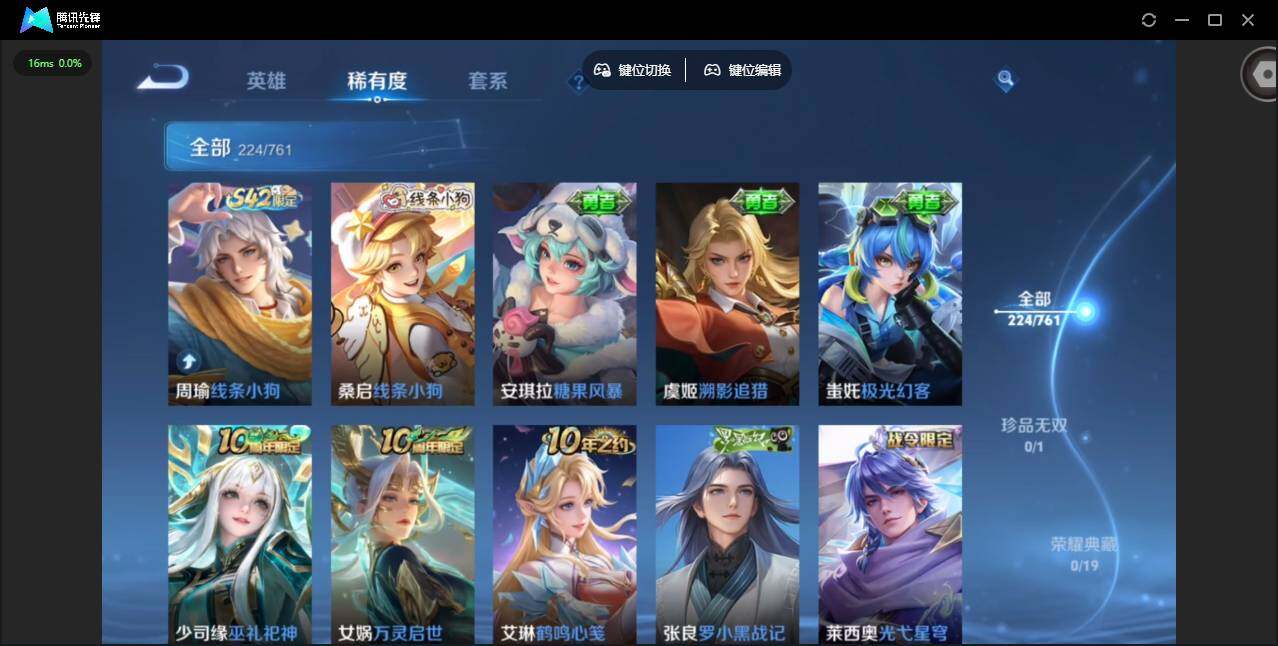 WZQM4102226王者荣耀账号详情图7 WZQM4102226王者荣耀账号详情图7