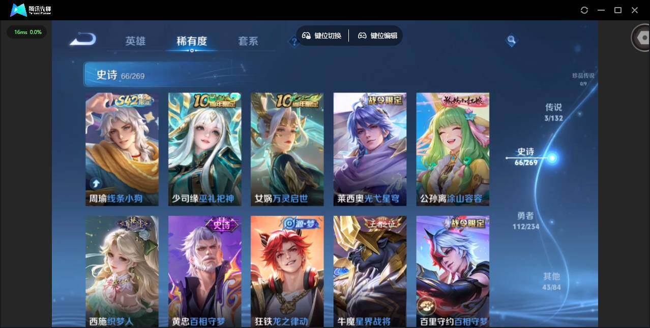 WZQM4102226王者荣耀账号详情图8 WZQM4102226王者荣耀账号详情图8