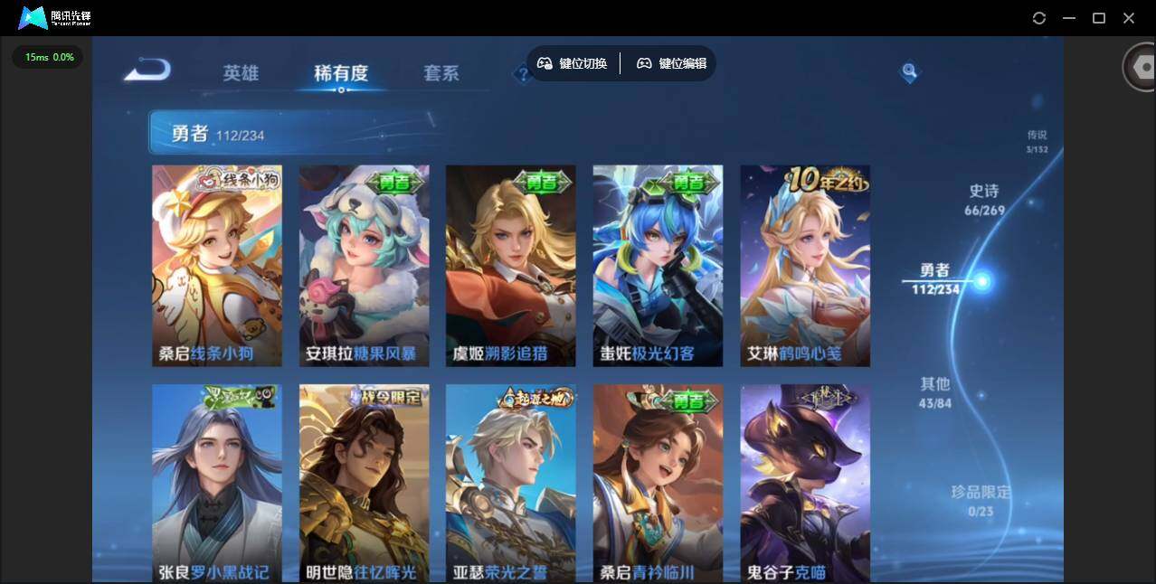 WZQM4102226王者荣耀账号详情图9 WZQM4102226王者荣耀账号详情图9