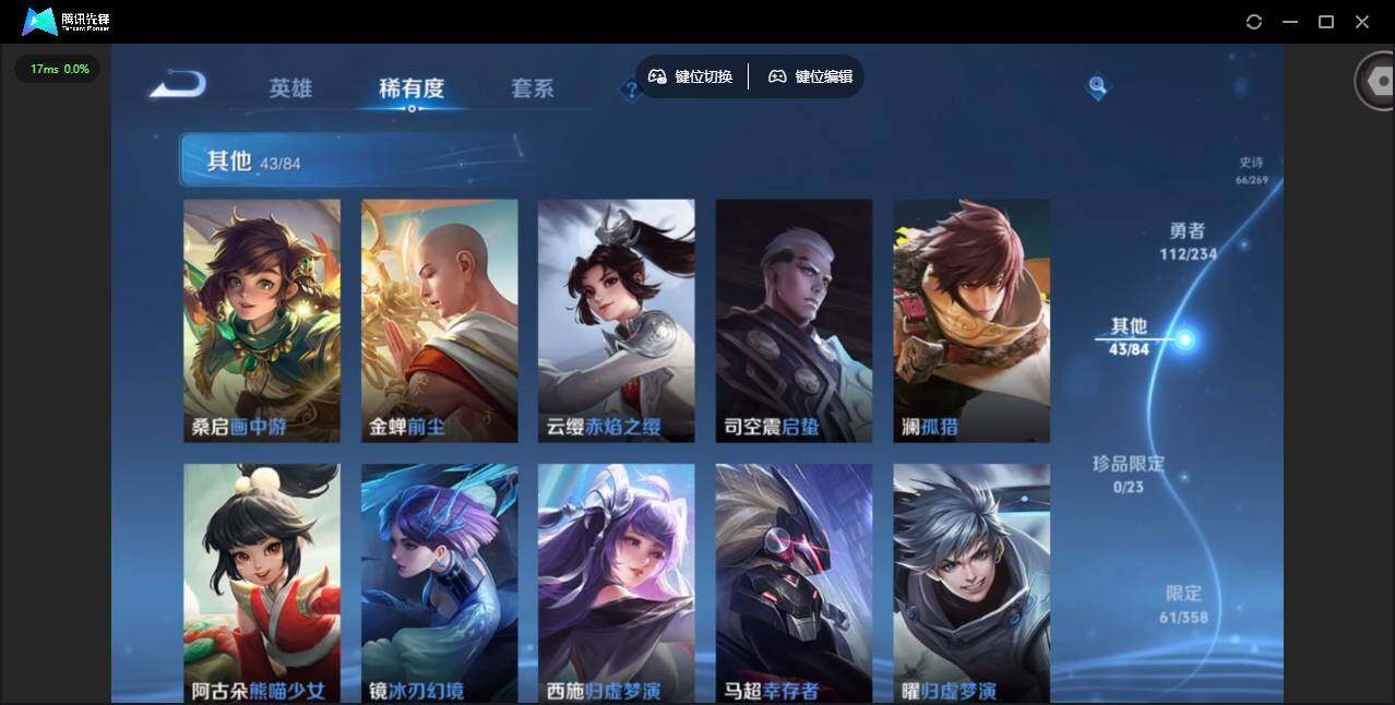 WZQM4102226王者荣耀账号详情图10 WZQM4102226王者荣耀账号详情图10