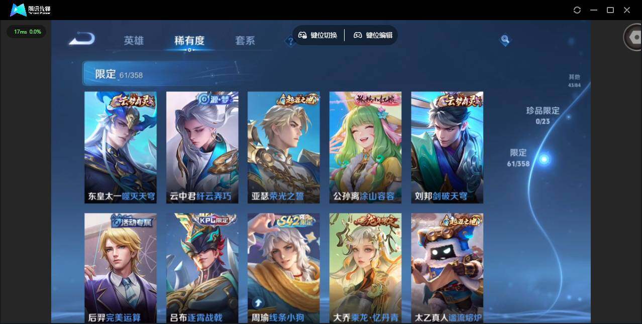 WZQM4102226王者荣耀账号详情图11 WZQM4102226王者荣耀账号详情图11