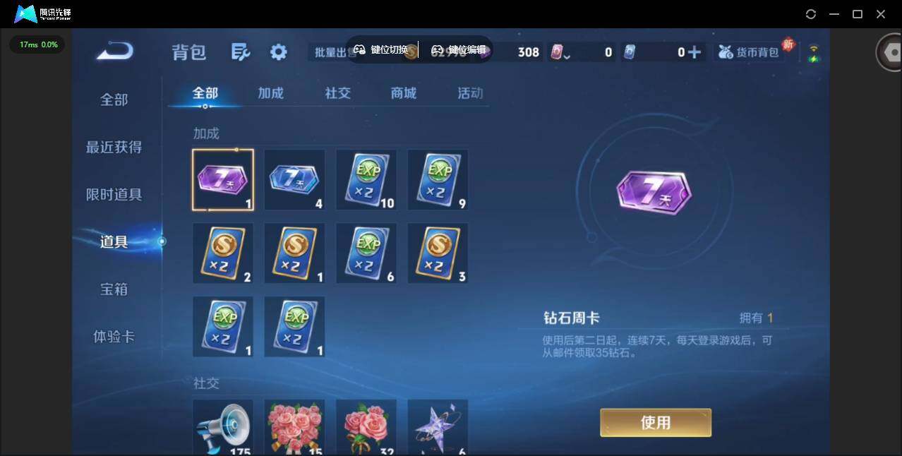 WZQM4102226王者荣耀账号详情图13 WZQM4102226王者荣耀账号详情图13