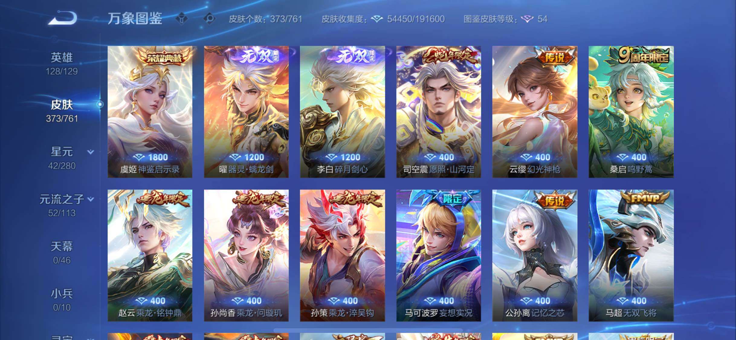 WZCMW4103566王者荣耀账号详情图8 WZCMW4103566王者荣耀账号详情图8