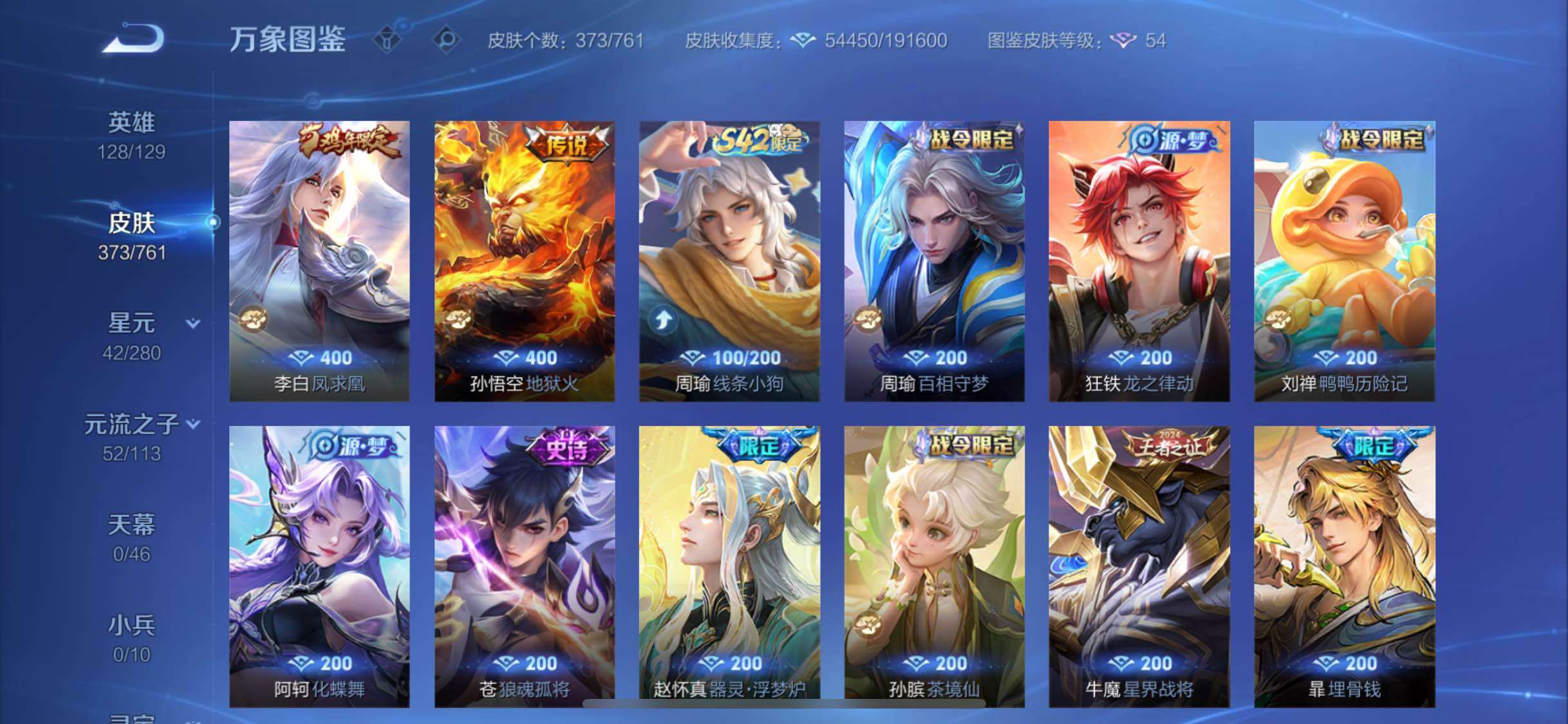 WZCMW4103566王者荣耀账号详情图10 WZCMW4103566王者荣耀账号详情图10