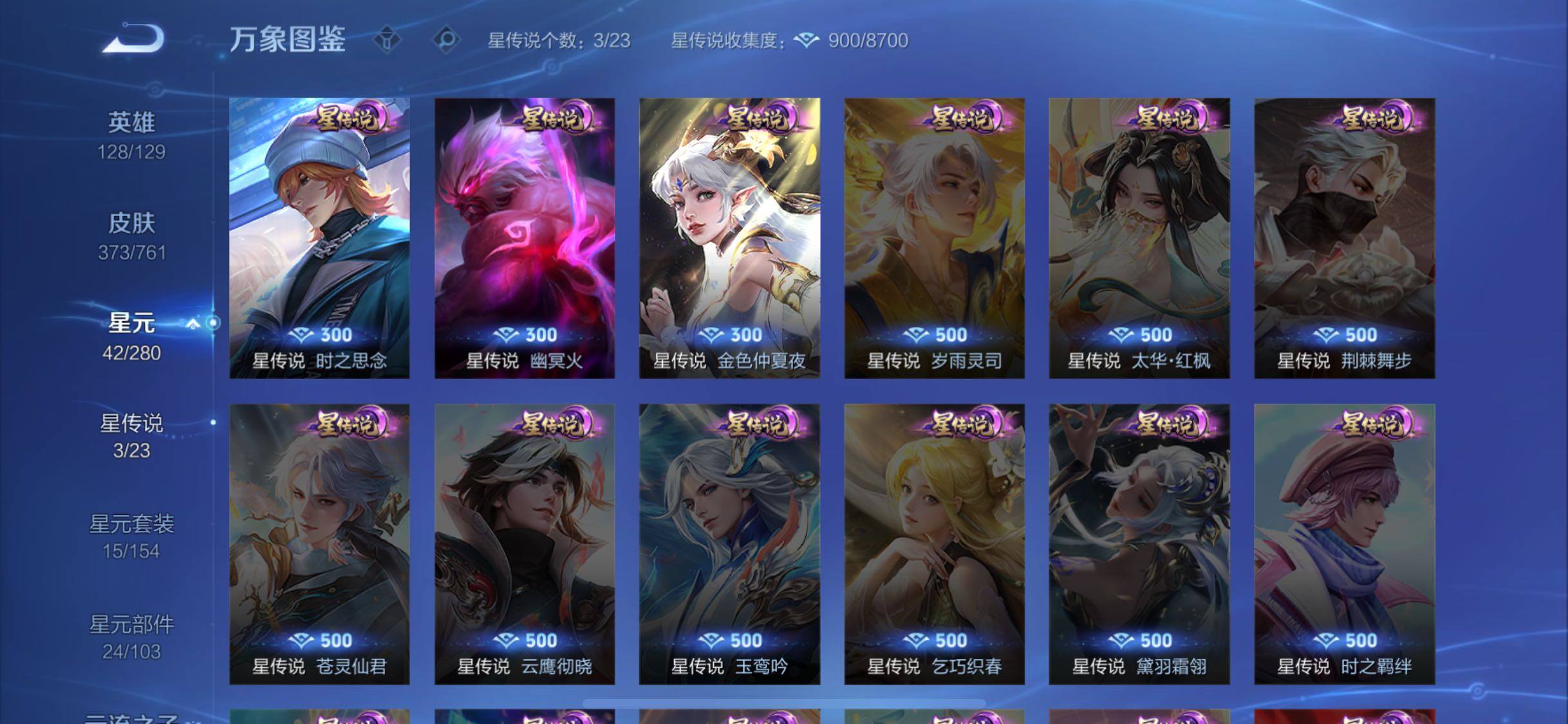 WZCMW4103566王者荣耀账号详情图11 WZCMW4103566王者荣耀账号详情图11