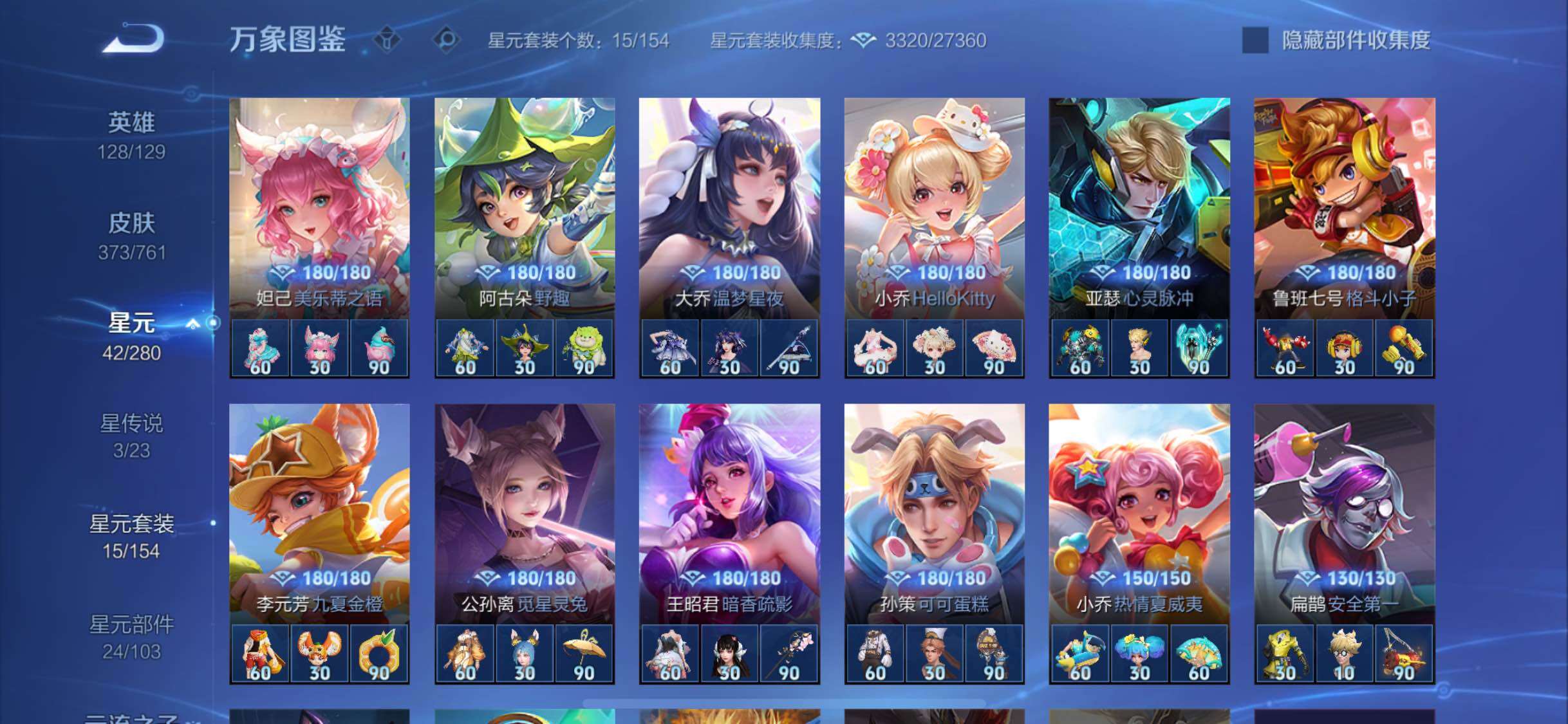 WZCMW4103566王者荣耀账号详情图12 WZCMW4103566王者荣耀账号详情图12