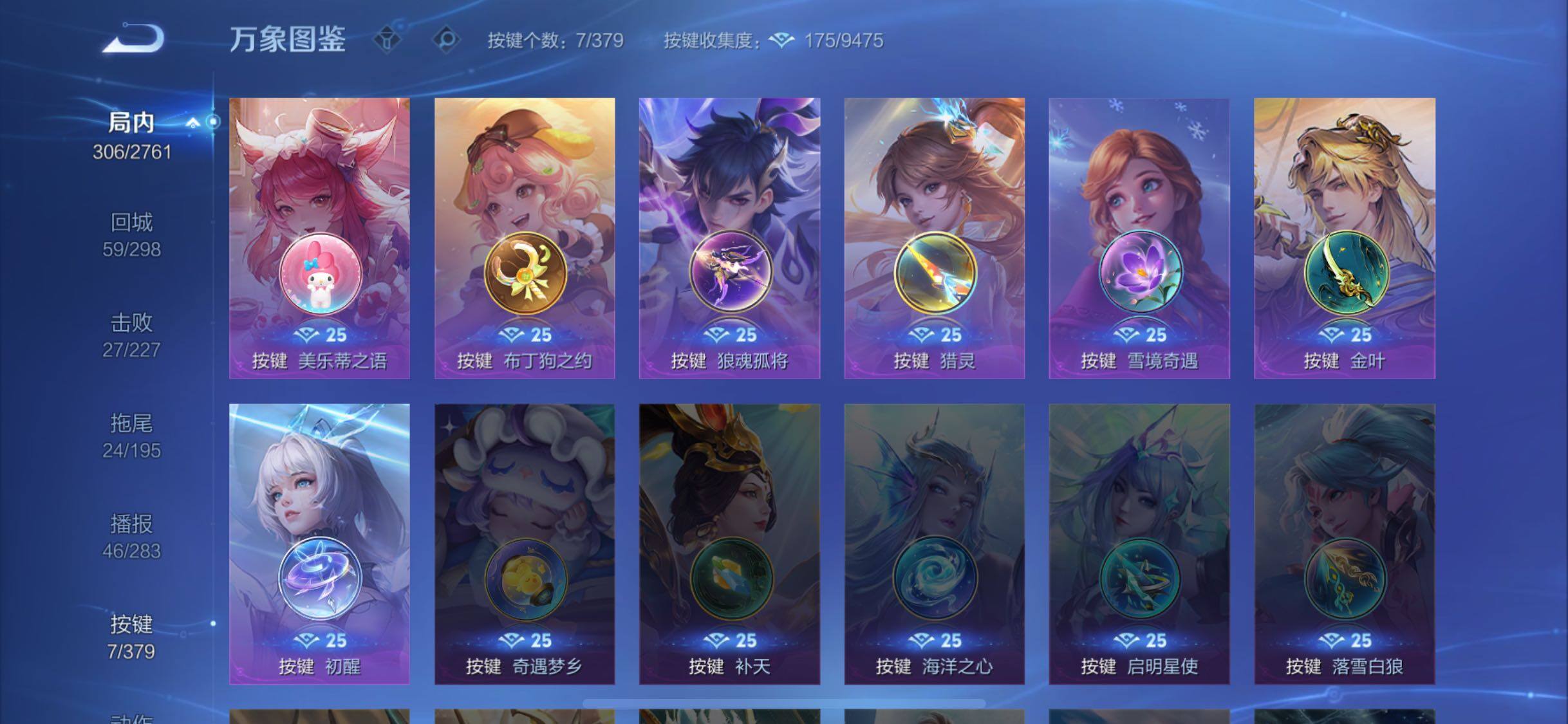 WZCMW4103566王者荣耀账号详情图14 WZCMW4103566王者荣耀账号详情图14