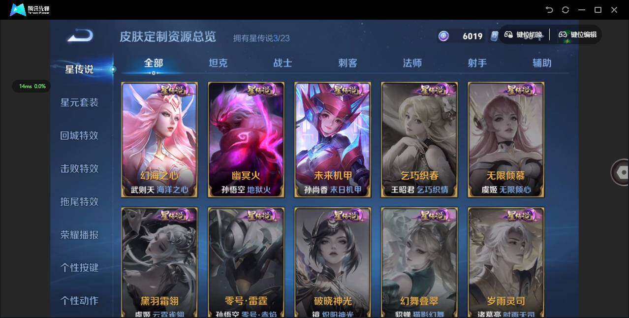 WZQM4102263王者荣耀账号详情图10