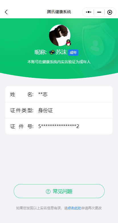 WZQM4102263王者荣耀账号详情图17