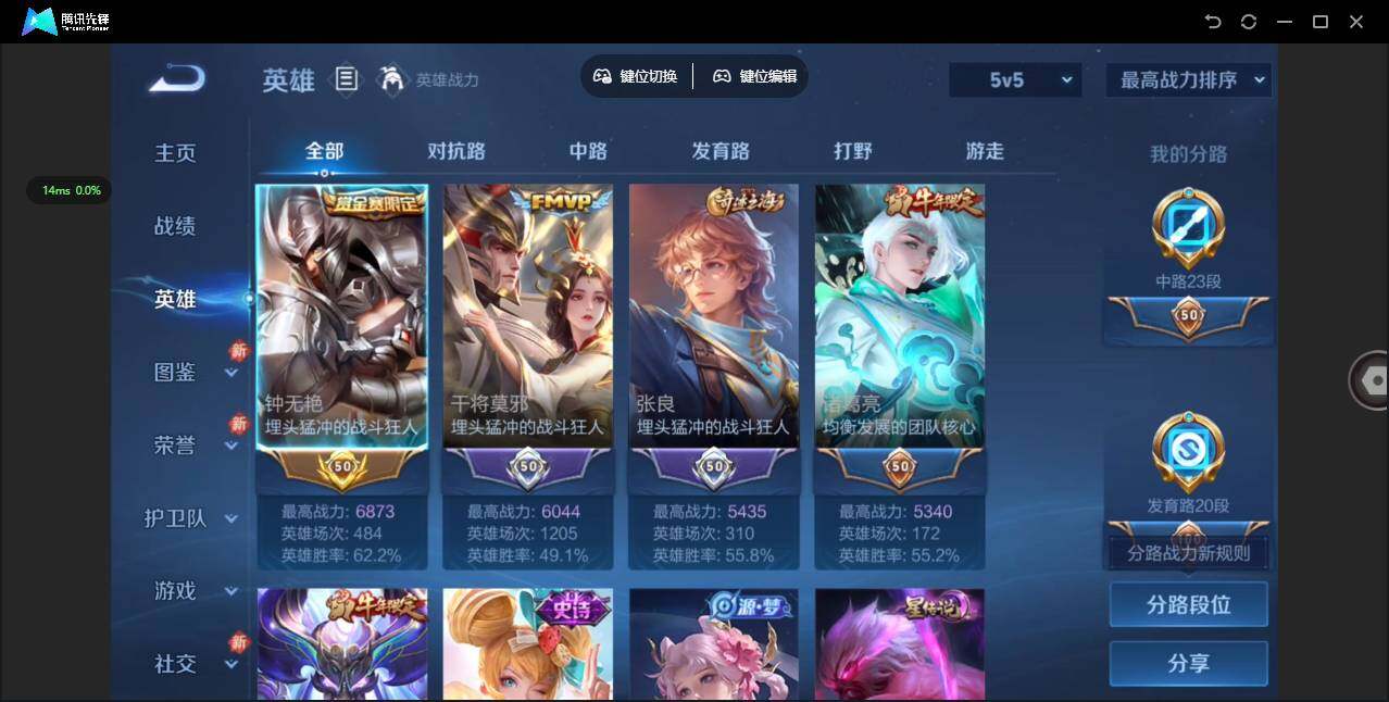 WZQM4102263王者荣耀账号详情图6