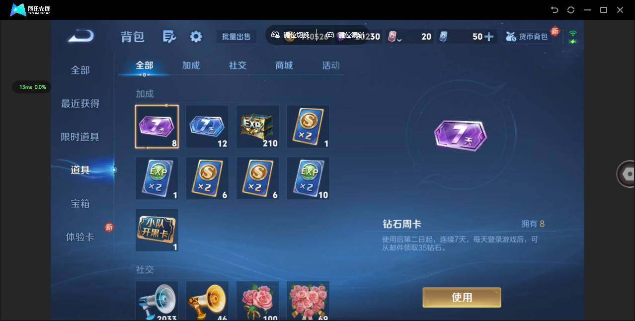 WZQM4102263王者荣耀账号详情图15