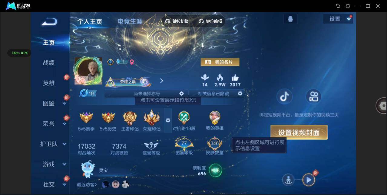 WZQM4102263王者荣耀账号详情图3