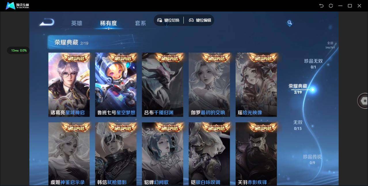 WZQM4102263王者荣耀账号详情图11