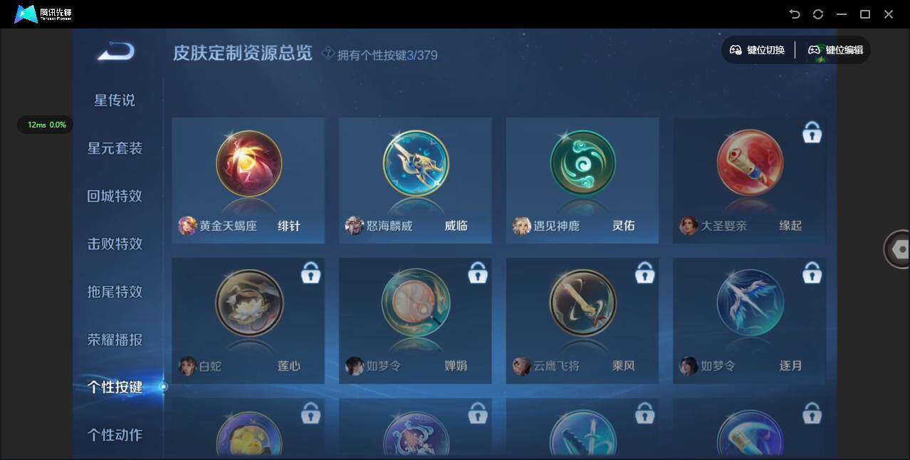 WZQM4102263王者荣耀账号详情图13