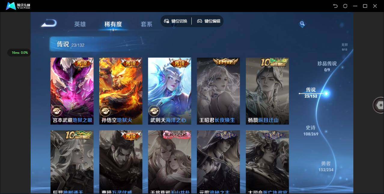 WZQM4102263王者荣耀账号详情图9