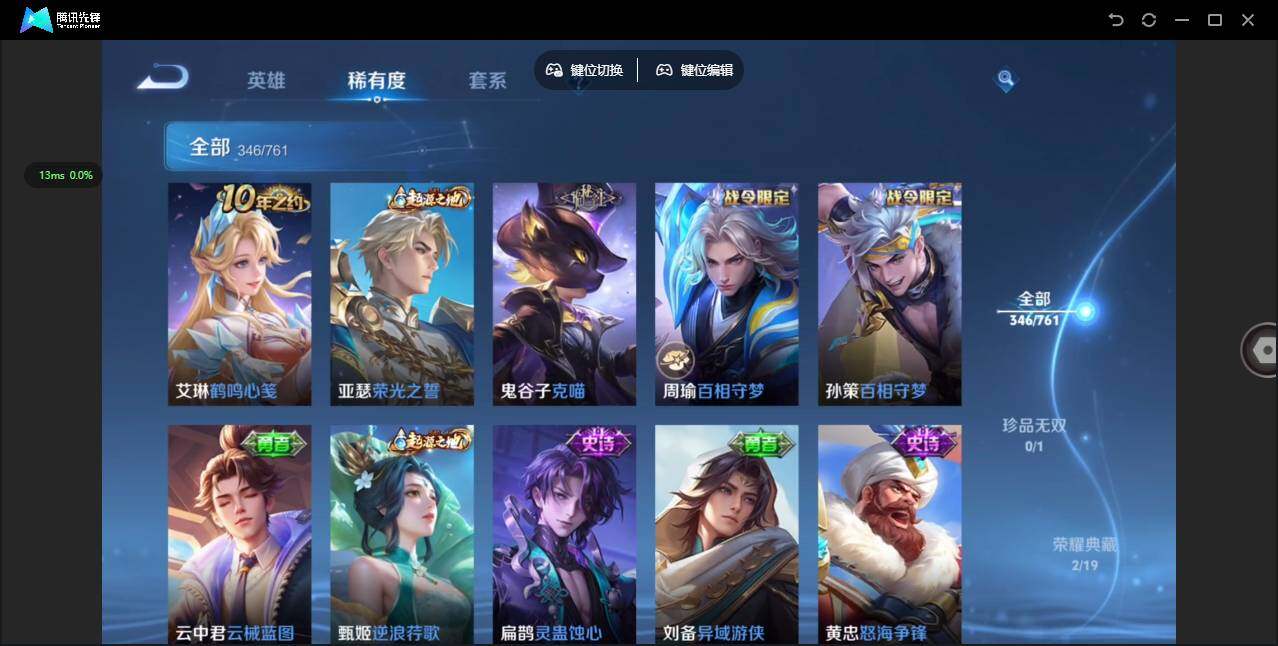 WZQM4102263王者荣耀账号详情图12