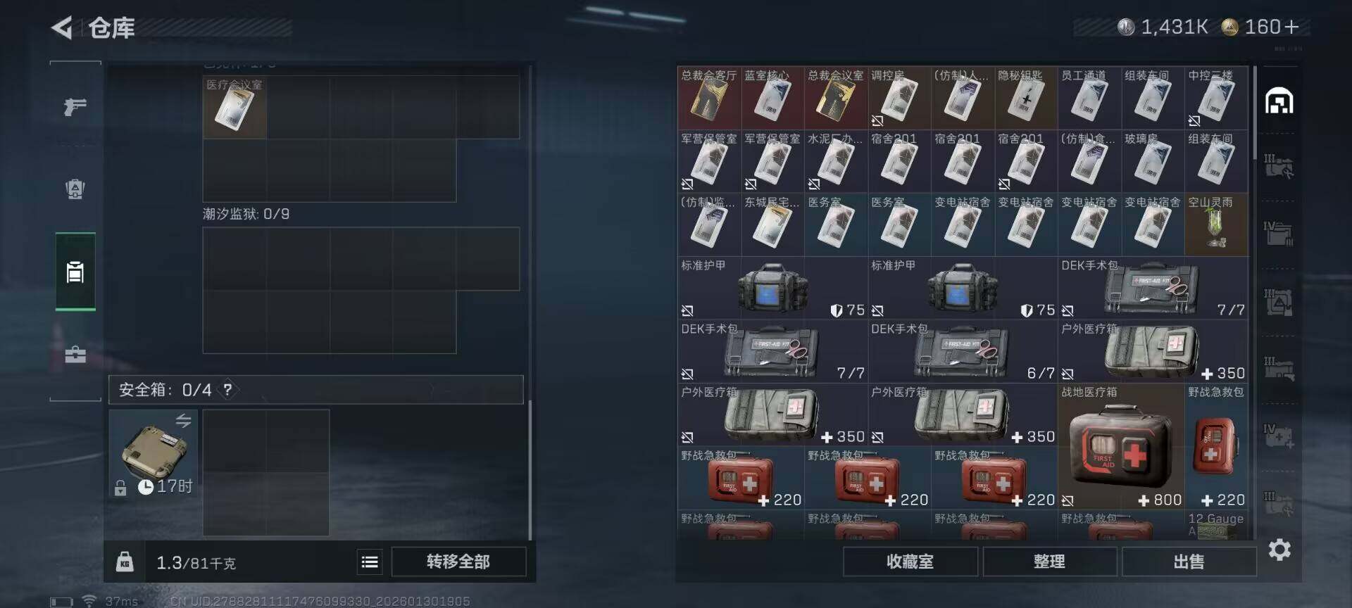 SJZEY429305三角洲行动账号详情图8