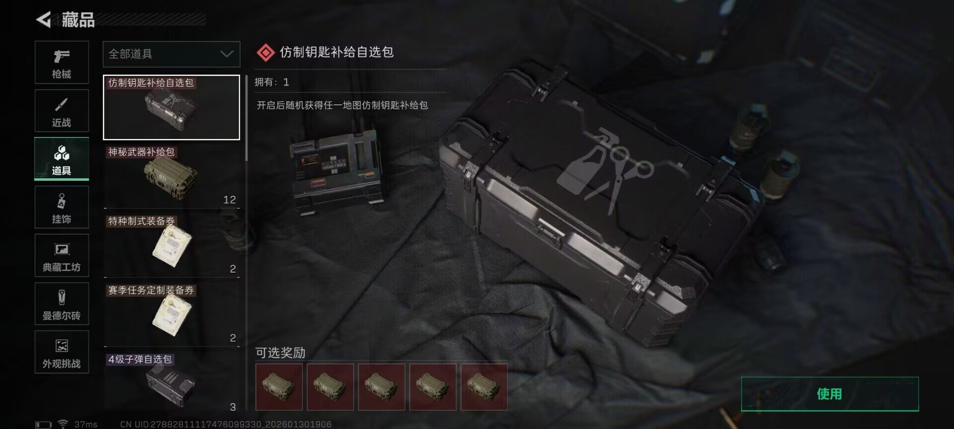 SJZEY429305三角洲行动账号详情图6