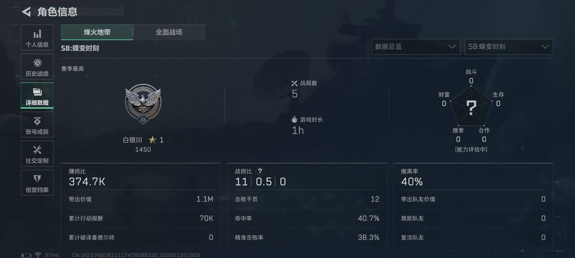 SJZEY429305三角洲行动账号详情图12