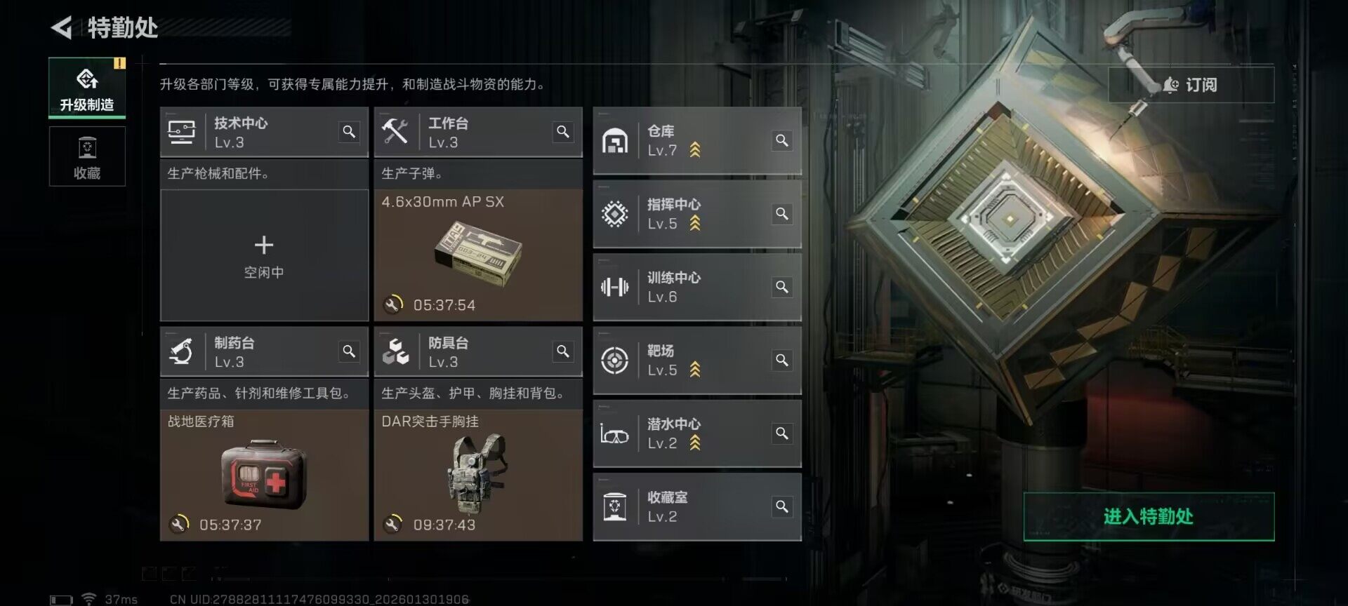 SJZEY429305三角洲行动账号详情图9