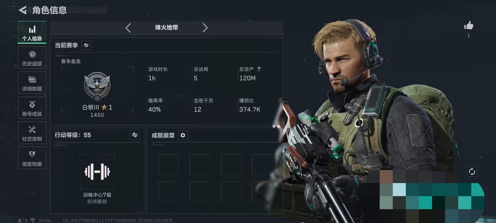 SJZEY429305三角洲行动账号详情图3