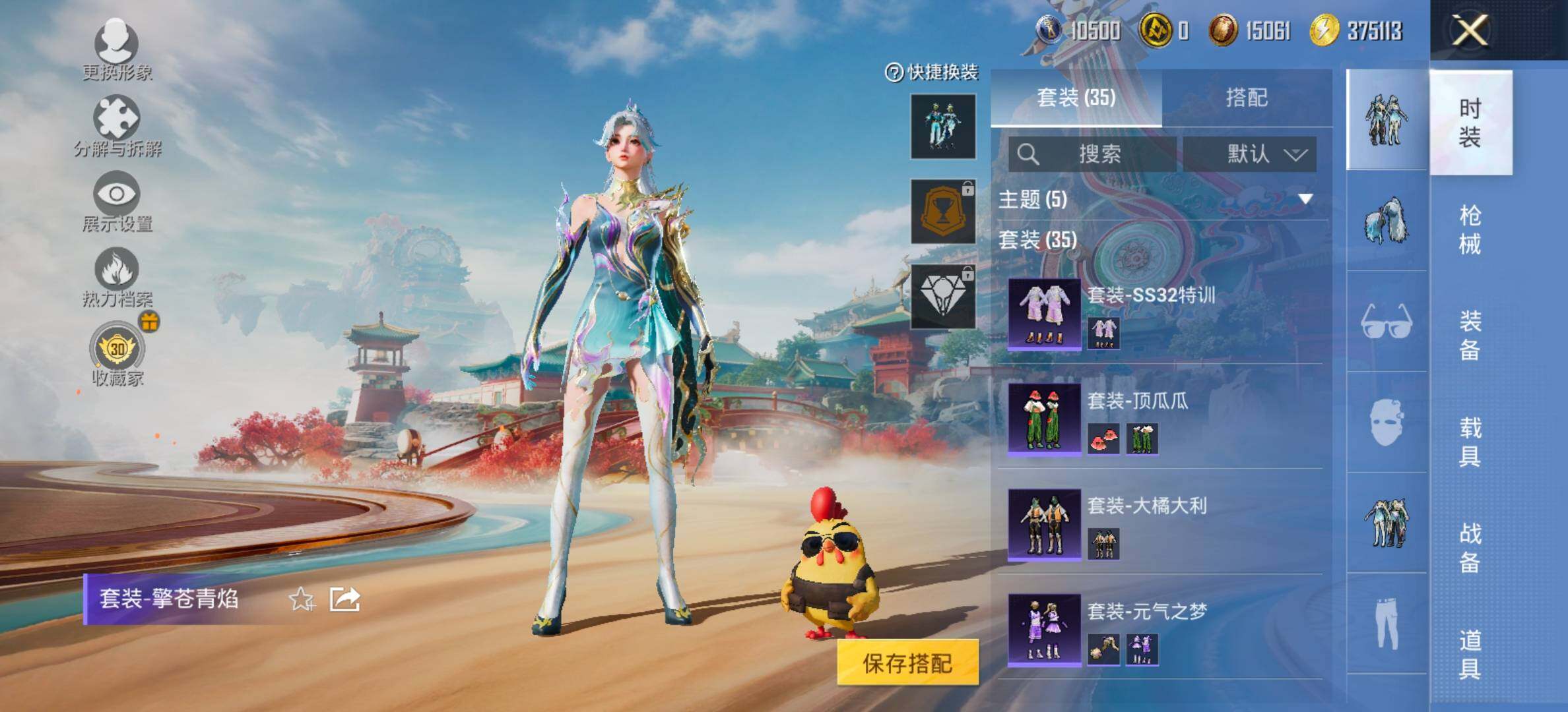 HPCMW473910和平精英账号详情图8