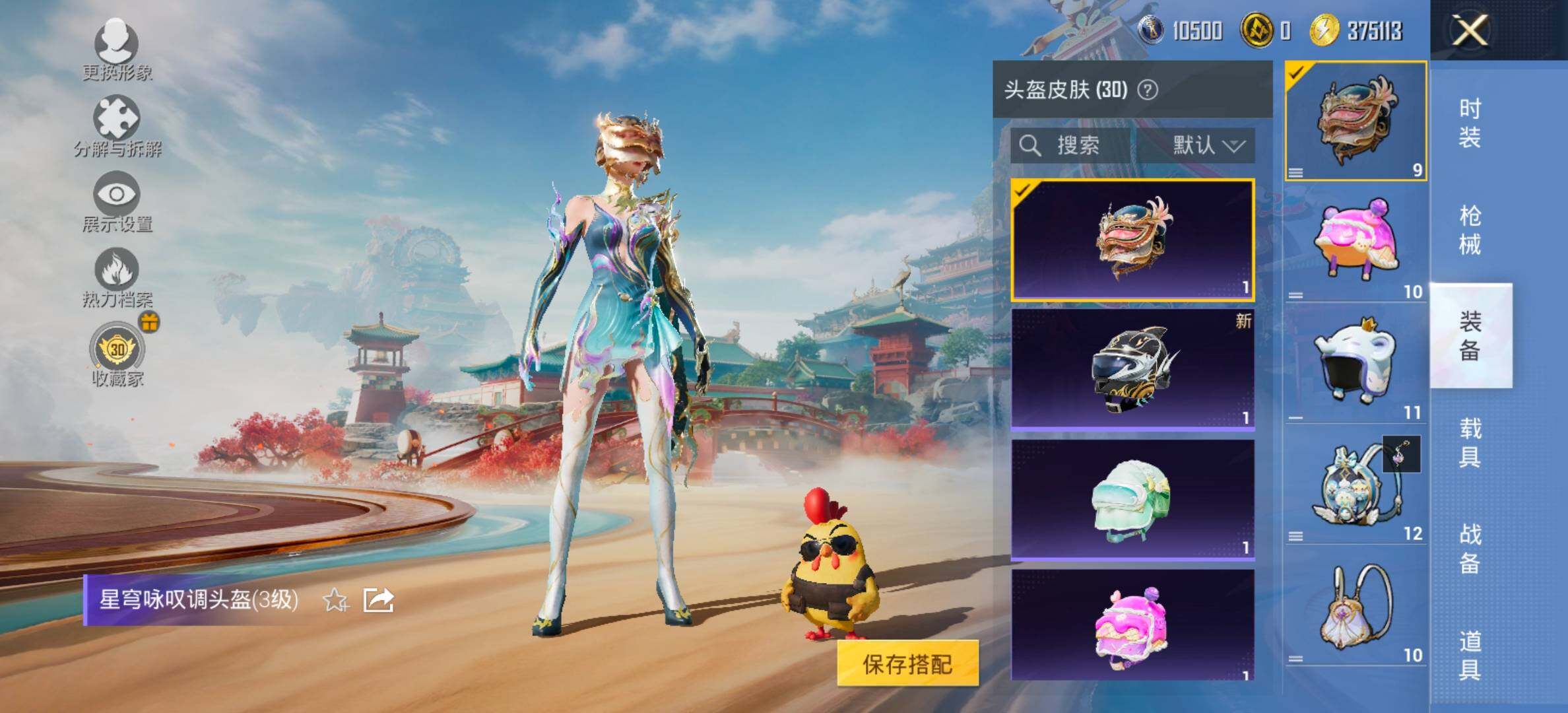 HPCMW473910和平精英账号详情图10