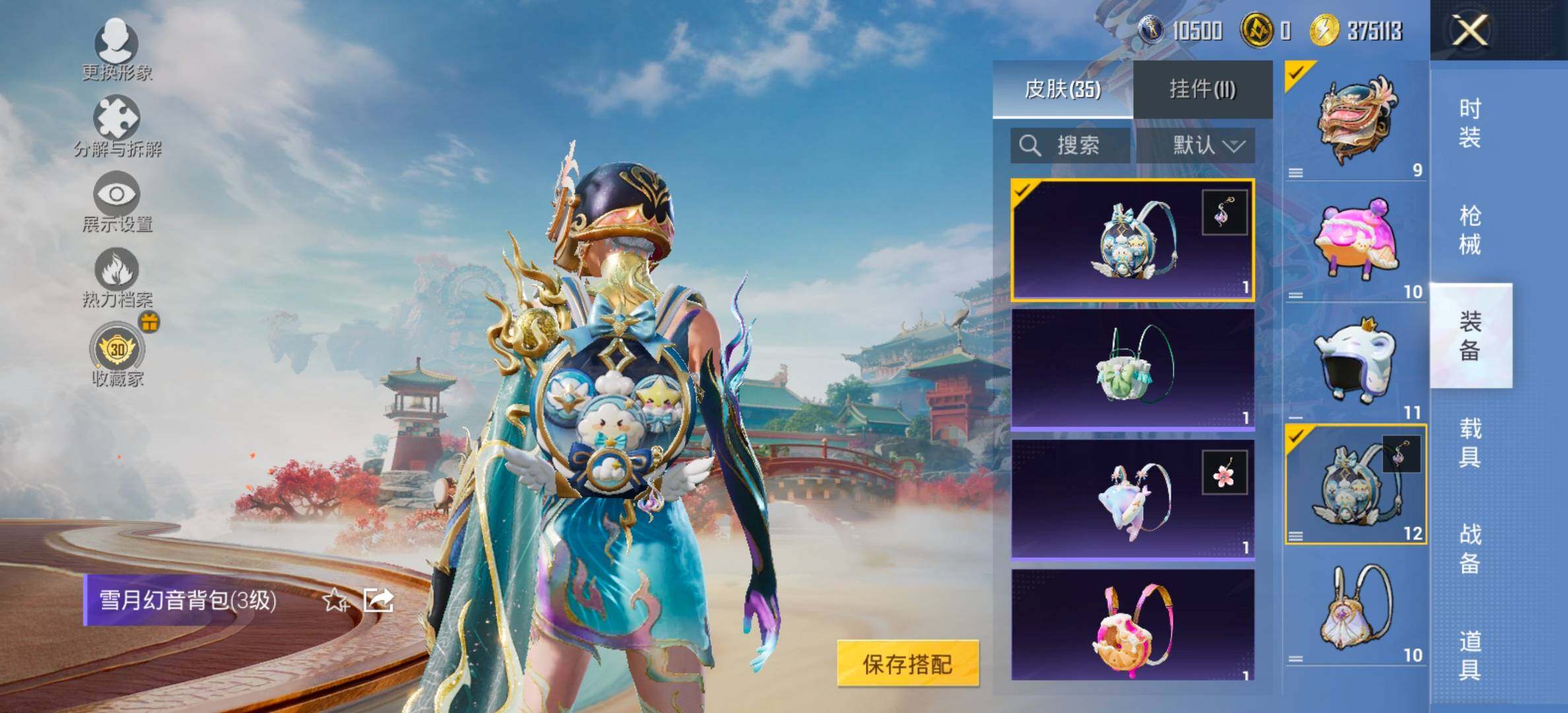 HPCMW473910和平精英账号详情图11